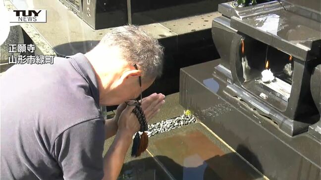 盆の入り　日差しが照り付ける中で朝から多くの人が墓参り（山形）|TBS NEWS DIG