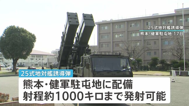 長距離ミサイルを熊本と静岡に配備 反撃能力があるミサイルの配備は国内初 防衛省|TBS NEWS DIG