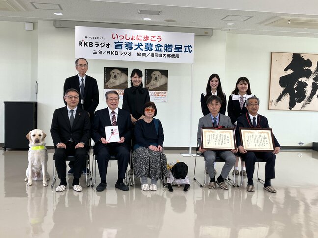 盲導犬育成へRKBラジオが約217万円を寄付　実働率はわずか16％で不足深刻|TBS NEWS DIG