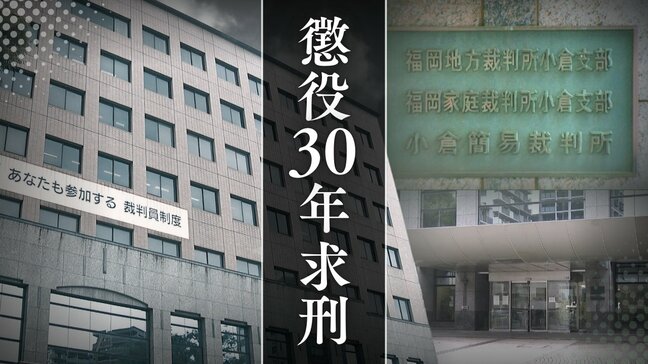 【懲役30年求刑】「女性として見るように…」教え子の女子児童8人への性的虐待事件　道場経営･永末哲也被告(62)に検察側「鬼畜にも劣る浅ましい蛮行」有期刑上限の求刑【裁判詳報】|TBS NEWS DIG