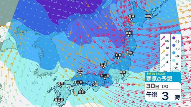 【大雪情報 30日午前6時】北陸上空に氷点下30℃以下の “嵐の使者” 強い寒気…海上中心に雪を伴う強い風【雪と雨と風のシミュレーション】大気の状態は非常に不安定…局地的に積乱雲|TBS NEWS DIG