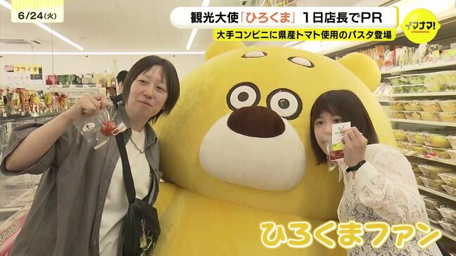 「レモンのにおいが本当にする　会えてうれしいよ」　ひろくまが１日店長　セブンイレブンでひろしまパスタをＰＲ　広島|TBS NEWS DIG