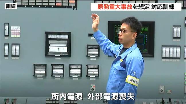 外部電源喪失で「原子炉を冷やせなくなる」重大事故を想定 “東北電力女川原発”3日間の訓練開始 宮城・女川町 |TBS NEWS DIG
