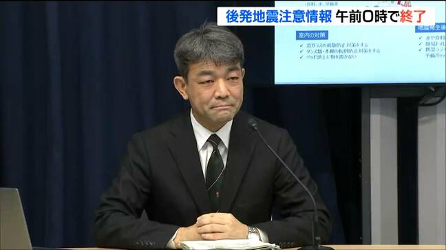 「確率がゼロになったわけではない」北海道・三陸沖後発地震注意情報が終了　気象庁が引き続き警戒呼びかけ|TBS NEWS DIG