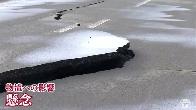 地面は裂け・複数の段差が…　八戸港の物流ターミナル　コンテナ約500本の運搬不可　復旧作業の見通し立たず「東日本大震災のときも亀裂なかったが…まさか…」【震度6強地震・青森県八戸市に“災害の爪痕”】|TBS NEWS DIG