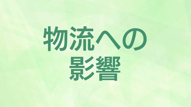 鹿児島県内の物流に影響 大手運送会社で配達停止や遅れなど|TBS NEWS DIG
