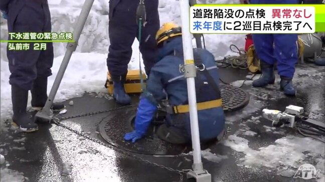 道路陥没の危険性がないかを点検する調査を継続的に実施　来年度に2巡目の点検完了へ　青森県|TBS NEWS DIG