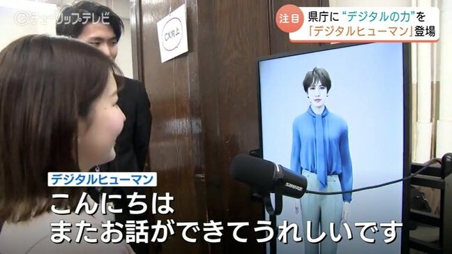 人手不足の救世主に?行政課題を「デジタルの力」で打破へ 富山県庁で最新DX体験会 AI活用の“次世代の接客”に期待|TBS NEWS DIG