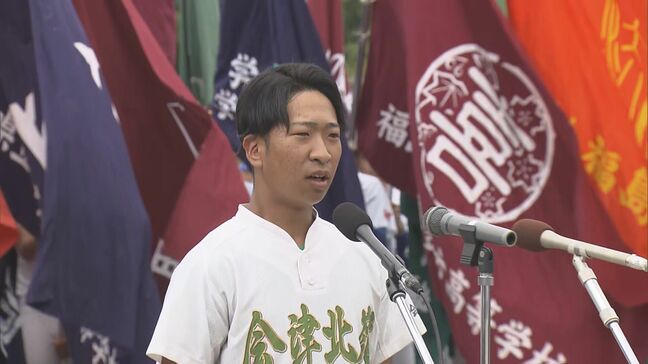 「野球を愛する皆さんの記憶に残る最高の夏に」甲子園かけて熱戦　県大会開幕【夏の高校野球福島県大会】|TBS NEWS DIG