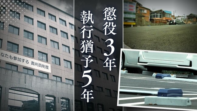 傷害致死事件で数少ない執行猶予判決 裁判所が考慮したのは「不運な点」「被害者の挑発」「加害者の救命措置」「警察官に自首」【判決詳報】|TBS NEWS DIG
