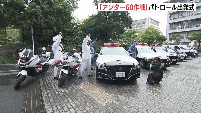 深まる秋の日暮れ時は特に注意を! 「なくそう交通事故・アンダー60作戦」 パトロール出発式 広島|TBS NEWS DIG