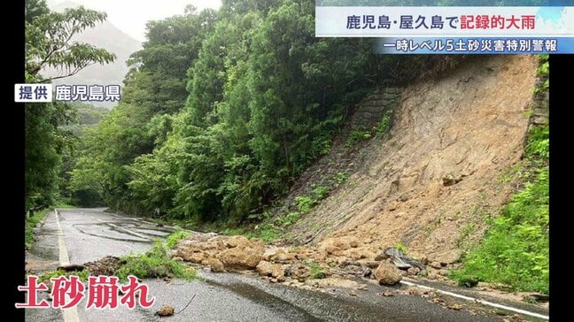 鹿児島・屋久島町で記録的大雨 一時「レベル5土砂災害特別警報」発表　港一面に大量の流木や断水被害も|TBS NEWS DIG