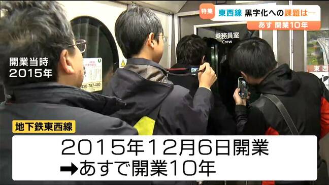 仙台市地下鉄「東西線」開業10年 まちづくりの起点となる一方で 遠い黒字化…背景は?|TBS NEWS DIG