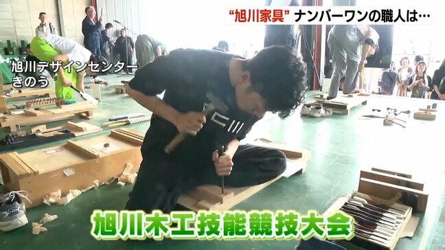 “旭川家具”の職人が技を競う大会　予選を勝ち抜いた21歳～50歳の11人が出場　山口智大さんが5連覇　北海道旭川市|TBS NEWS DIG