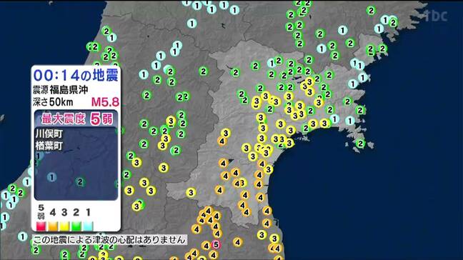 未明に福島県沖で地震　宮城県内で最大震度4　1人がけが|TBS NEWS DIG