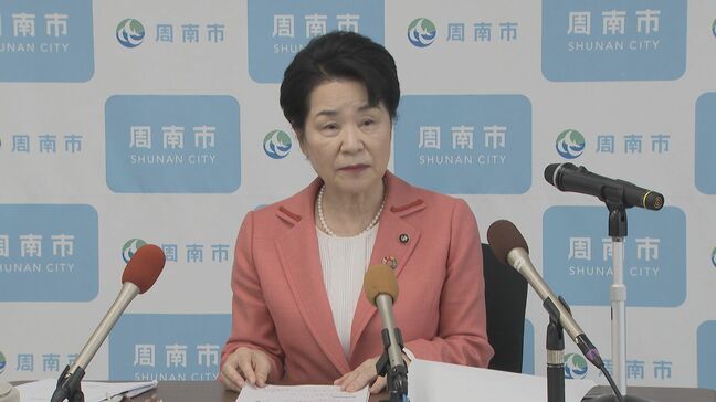 周南市当初予算案“過去最大”805億9300万円「持続可能で未来につながるまちづくりのために」|TBS NEWS DIG