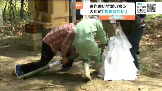 氏子が”我先にと梵天奪い合う”神事「梵天ばやい」で五穀豊穣願う 船形山神社・宮城|TBS NEWS DIG