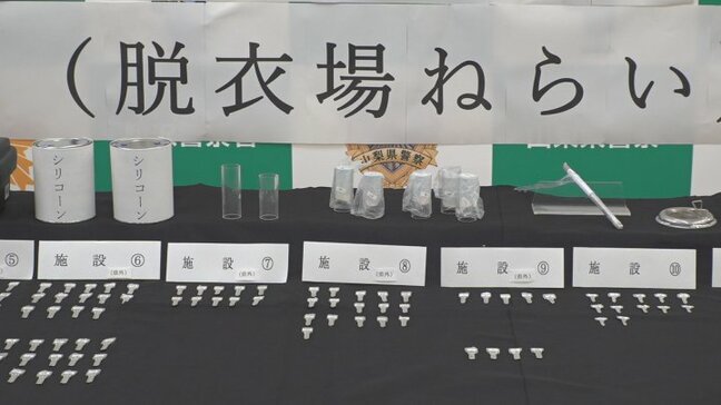 「300件から400件 繰り返した」温泉でロッカーを狙った犯行か 客として温泉に➡ロッカーの鍵を持ち出し、車へ➡その場で合鍵作り➡鍵を戻し、合鍵で窃盗か 男2人を追送検へ 山梨|TBS NEWS DIG