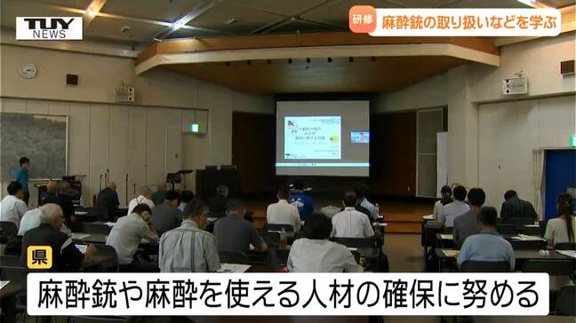 山形県で麻酔銃を使い野生動物を捕獲できるのはたった1人…麻酔銃を使える人材の確保へ　野生動物の保護や管理を目的に麻酔銃の研修会|TBS NEWS DIG