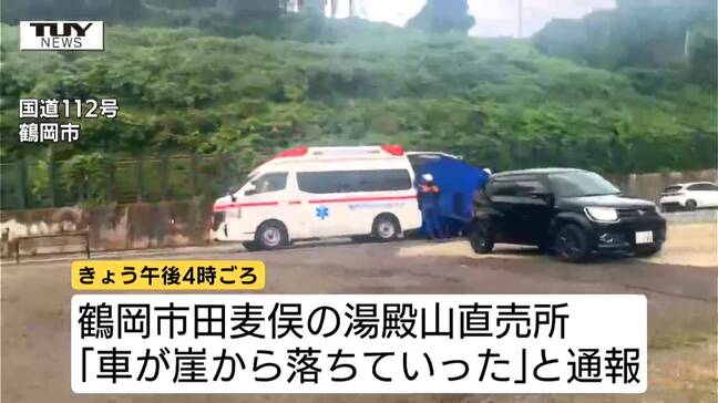 【現場動画】「車が崖から落ちていった」車が崖下に転落 運転手とみられる男性が心肺停止(山形・鶴岡市)|TBS NEWS DIG