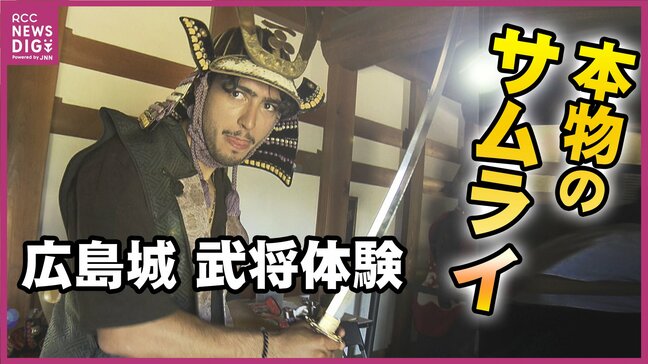 【広島城】「足水」でひんやり&甲冑でサムライ気分! お盆限定イベント開催中|TBS NEWS DIG