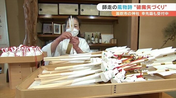 山梨県笛吹市の一宮浅間神社で縁起物作りがピークを迎える　|　山梨のニュース | ＵＴＹテレビ山梨