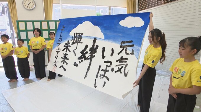 書道パフォーマンスにキッズが挑戦　大分　|　大分のニュース｜OBS NEWS｜大分放送