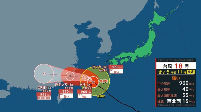 【台風情報】強い台風18号（ソウデル）南西諸島に接近中　25日夜は線状降水帯発生　土砂災害など厳重警戒（26日午前10時現在）【雨風シミュレーション（26日～31日）】|TBS NEWS DIG