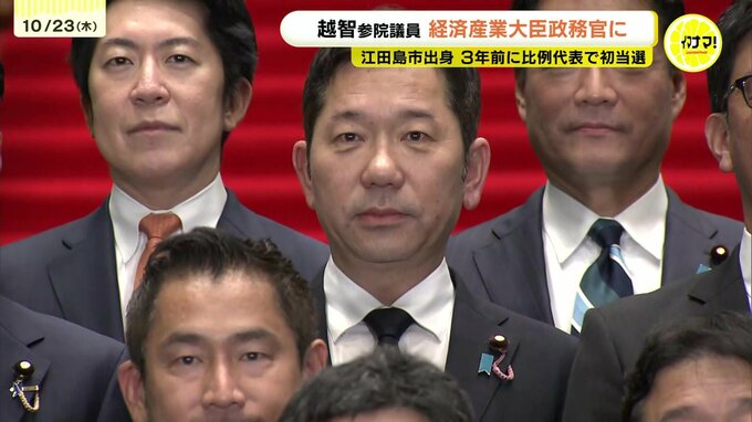 「暮らしと経済の好循環に向け現場経験を生かしたい」越智俊之参院議員が経産政務官に|TBS NEWS DIG
