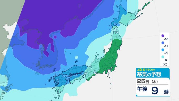 【寒気情報】25日(木)は九州・中国・近畿でも雪か　"平地で雪の目安－6℃以下寒気"南下へ　路面凍結に注意　寒気シミュレーション|TBS NEWS DIG