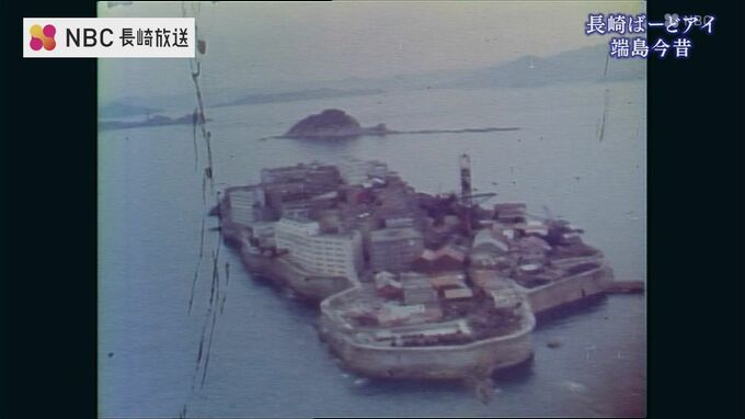 閉山で消えた端島の「赤」　貴重なカラー映像とドローンでたどる端島の50年　|　長崎のニュース | 天気 | NBC長崎放送