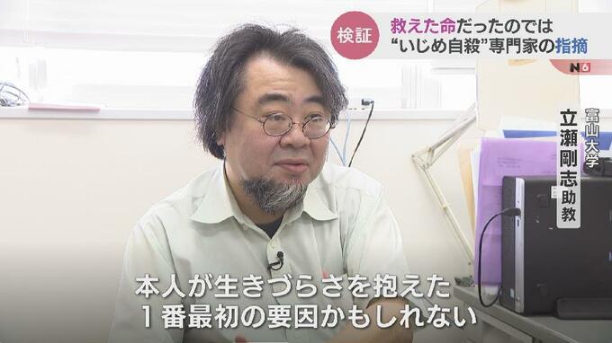 中3女子の自殺「いじめは生きづらさを抱えた最初の要因」なぜ生徒の命を救えなかったのか　調査報告書を見た専門家の疑問　富山|TBS NEWS DIG