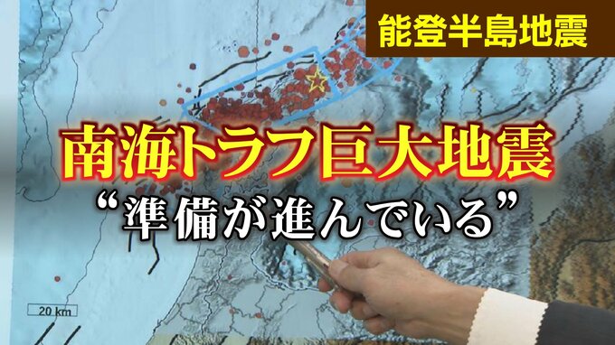 「すべてが南海トラフ巨大地震が起きる準備」さらに東日本大震災の“後遺症”も…能登半島は２つが“重なる場所”|TBS NEWS DIG