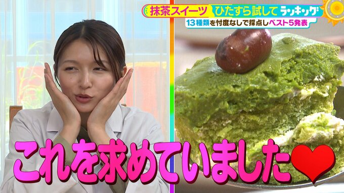 ひたすら試してランキング『抹茶スイーツ』1番摘み抹茶の"香りとうま味"を融合させた絶品マカロンが第1位に! 「やられました」とプロも脱帽... 斬新な発想の新感覚和菓子もランクイン【MBSサタデープラス（サタプラ）】|TBS NEWS DIG
