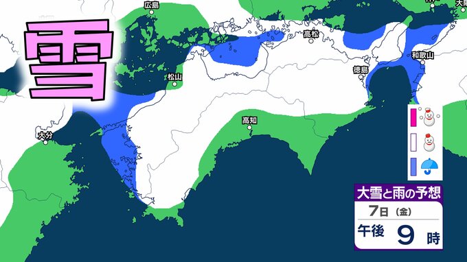 【四国の大雪情報】愛媛に大雪警報発表 四国の平地でも“大雪”のおそれ【徳島・香川・愛媛・高知】山地で40cm平地で15cm 平地でも大雪か【雪はいつ、どこで降る？】　|　愛媛のニュース - Nスタえひめ｜あいテレビは6チャンネル