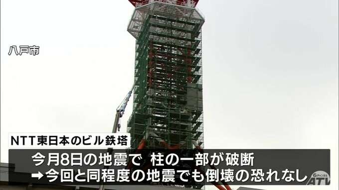 「よかった…家の方がいい」ＮＴＴ鉄塔は「倒壊の恐れなし」で避難指示・通行止め解除に住民安堵の声　被害確認から12日後に日常戻る　青森県八戸市|TBS NEWS DIG