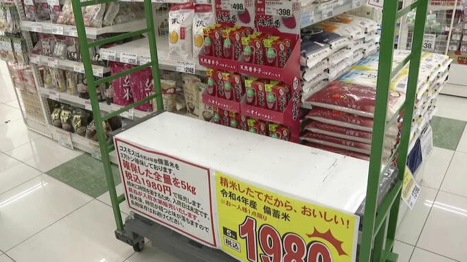 政府の備蓄米　福岡市南区の「的場店」では約1時間で完売　福岡県内の「コスモス薬品」ほぼ全店で販売始まる　5キロ税込み1980円　|　福岡のニュース｜RKB NEWS｜RKB毎日放送