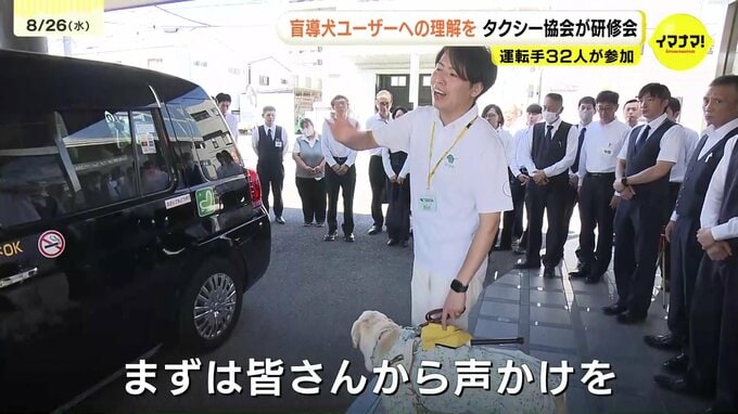 盲導犬に理解を　タクシー運転手が研修　盲導犬ユーザーの拒否経験は約48%　広島　|　RCC NEWS | 広島ニュース | RCC中国放送