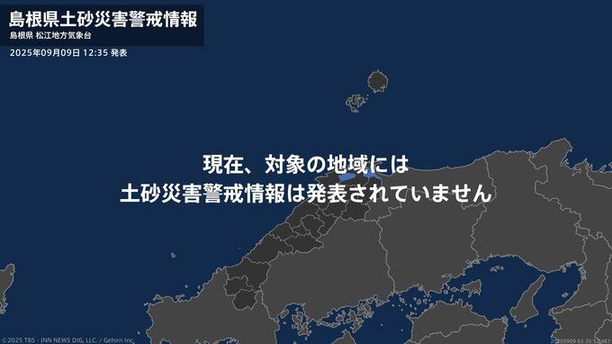 ＜解除＞【土砂災害警戒情報】島根県・松江市、出雲市  9日12:35時点|TBS NEWS DIG