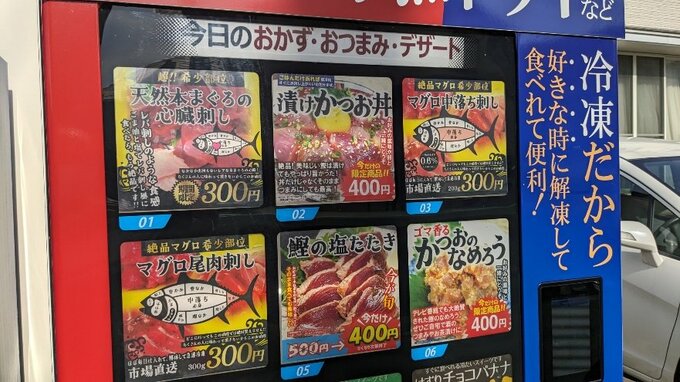 住宅地に出現！？マグロの希少部位を売る自販機　早速購入して食べてみました　盛岡市|TBS NEWS DIG