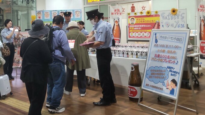 きょうは父の日 父親への感謝を伝えるきっかけづくりに駅で飲料を配布 | 大分のニュース|OBS NEWS|大分放送