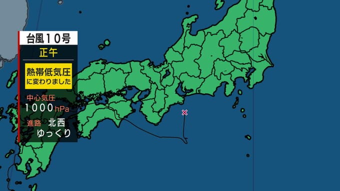 【速報】台風10号　1日正午 “熱帯低気圧”に|TBS NEWS DIG