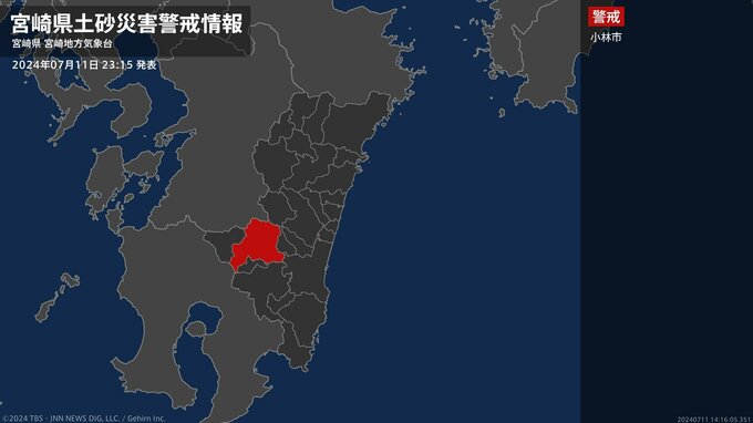 【土砂災害警戒情報】宮崎県・小林市に発表|TBS NEWS DIG