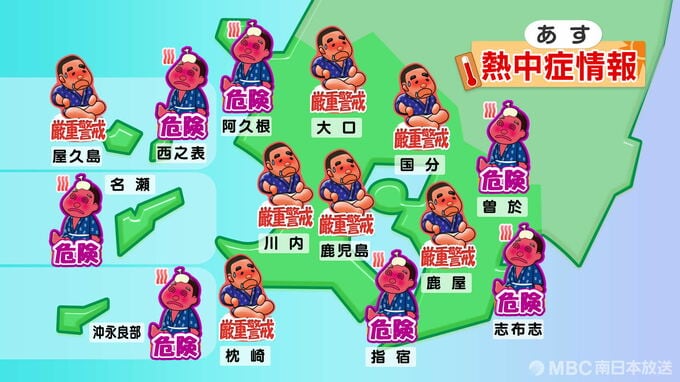 22日も厳しい暑さ　各地で真夏日予想　薩摩、大隅、種子島・屋久島地方に熱中症警戒アラート発表|TBS NEWS DIG