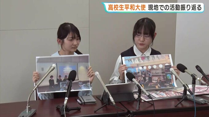 「確かな意味があった」ＮＰＴ会議派遣の高校生平和大使が帰国会見　市民との交流に手応え　広島|TBS NEWS DIG