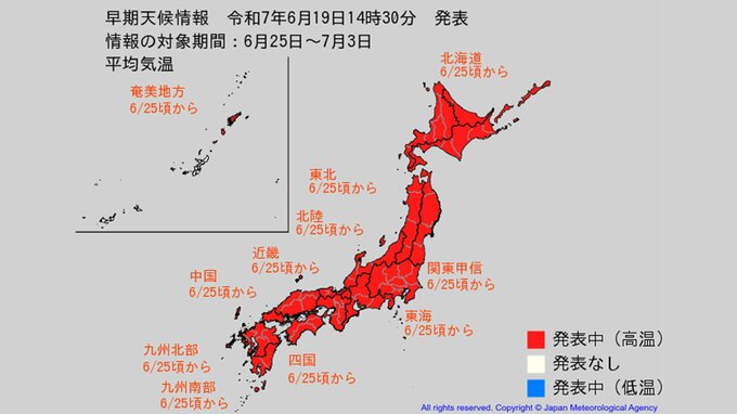 日本全国がほぼ真っ赤…沖縄除き、25日頃以降、この時期としては10年に1度レベルの高温か▼北海道 東北 関東甲信 北陸 東海 近畿 中国 四国 九州【気象庁 早期天候情報】|TBS NEWS DIG