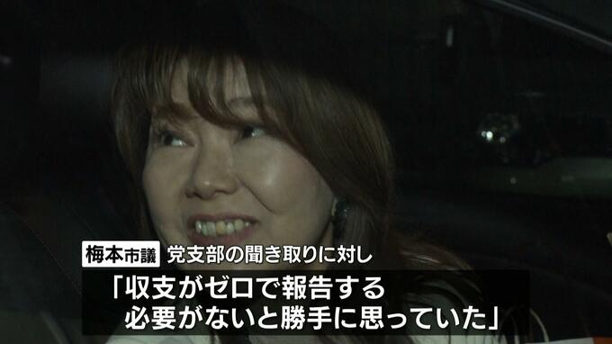 【独自】維新の市議に党員資格停止処分　収支報告書を2年未提出で後援会解散「収支がゼロで報告の必要ないと思っていた」|TBS NEWS DIG