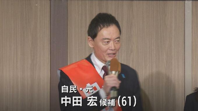 【衆議院選挙・富山1区】中田宏候補（61）自民・元　第一声【全文】　|　富山のニュース｜天気・防災｜チューリップテレビ