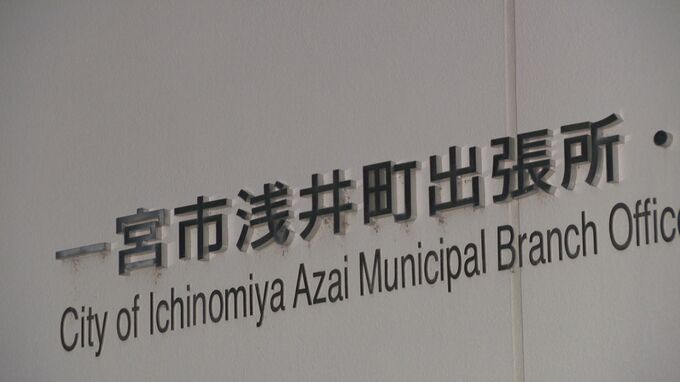 中国からの迷惑電話が愛知県にも相次ぐ　一宮市の出張所には1日で約150回の着信　県警本部や警察署にも100件以上　違法性が確認されれば捜査へ　|　名古屋・愛知・岐阜・三重のニュース【CBC news】 | CBC web