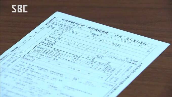 「ながらスマホ」の高校生も…自転車の「青切符」制度　長野県内では26日間で28人が検挙　指導警告は284件にのぼる　|　SBC NEWS | 長野のニュース | SBC信越放送